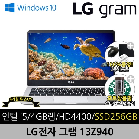 [중고] [쿠폰+카드중복할인] LG전자 그램 i5/i7 A+급 중고 리퍼 노트북 모음 (W11/W10정품)