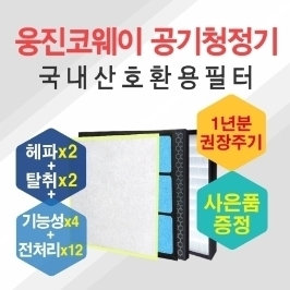 웅진코웨이 공기청정기호환용필터AP-3008FHH/2개세트