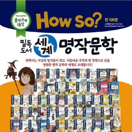 [호국보훈의 달] 아들딸 북클럽 추천 도서 한국 헤르만헤세 Howso? 한국 역사 탐구를 소개합니다!