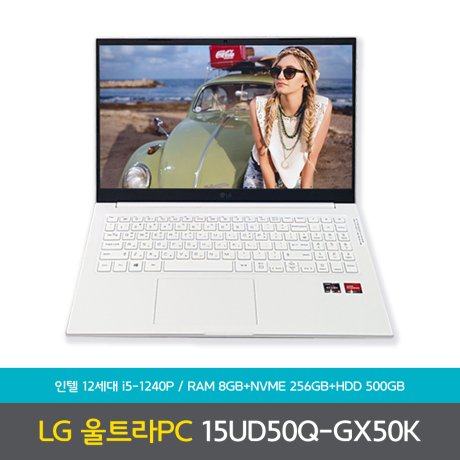 LG전자 울트라PC 15UD50Q-GX50K 램 8GBNVMe 256GBHDD 500GB 노트북 리뷰후기