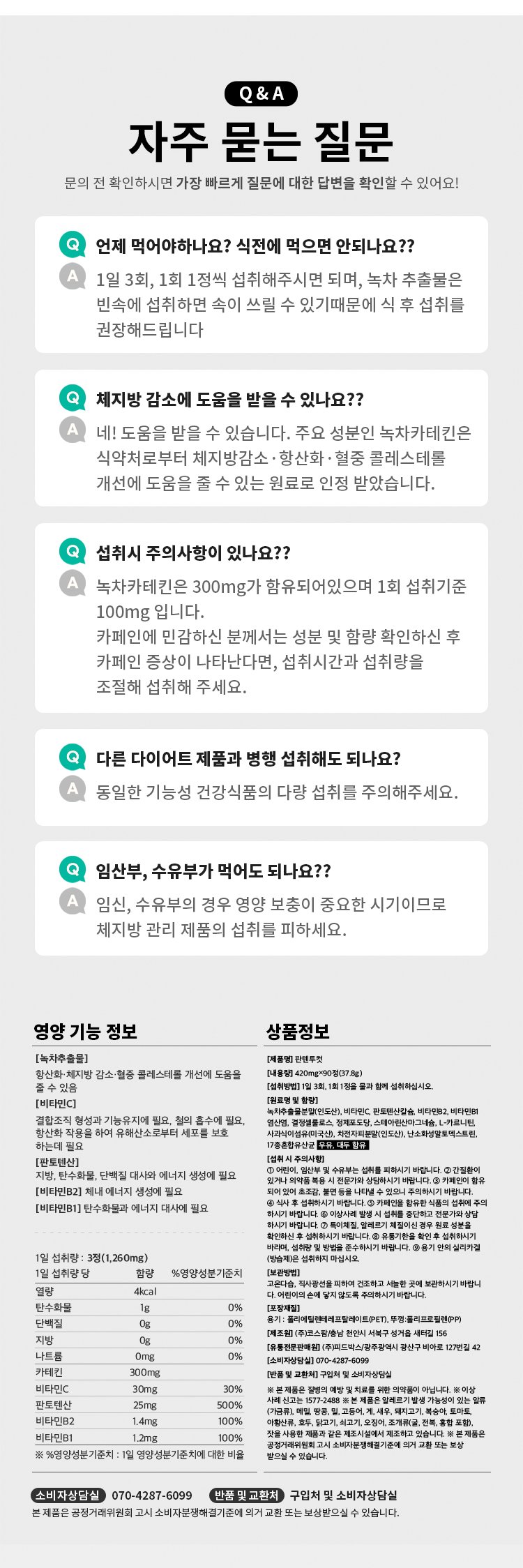 상세정보