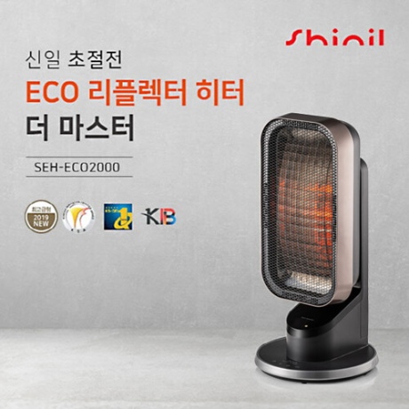 AK몰_신일 NEW 에코히터 리플렉터 히터 더마스터 SEH-ECO2000 리모컨형 리뷰후기