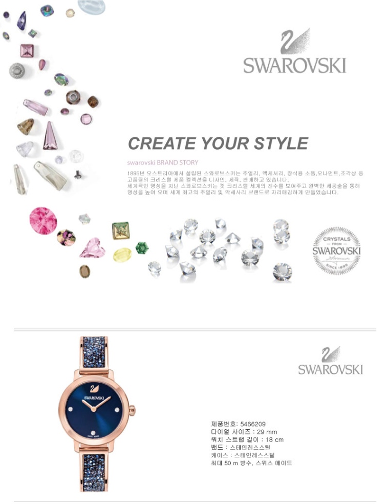 Swarovski 5466209 hot sale