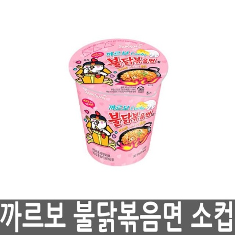 삼양라면,매운까르보나라,까르 삼양 까르보불닭볶음면 소컵 30개 미니컵 컵라면 Box :: 위메프