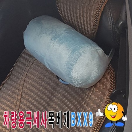 JY봉제나라  차량용 극세사 목베개 BXX9