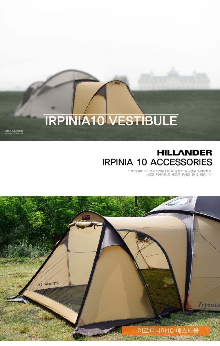 힐랜더 이르피니아10 베스티블 IRPINIA-10 VESTIBULE:: 위메프