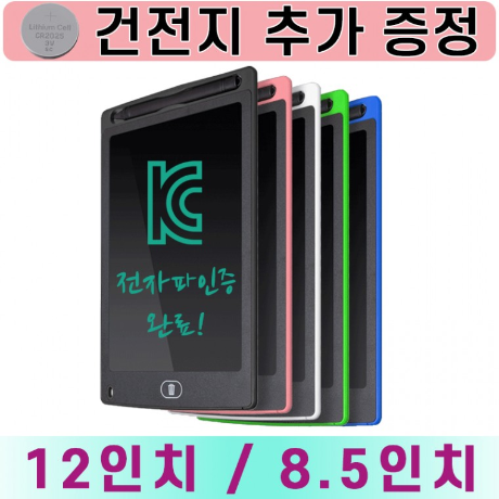 85인치12인치 KC전파인증태블릿 보드판 붓글씨체 메모 그림 부기집 필기노트 전자칠판 크리스마스 리뷰후기