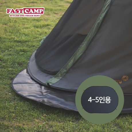패스트캠프 원터치텐트 전용 그라운드시트 4-5인용