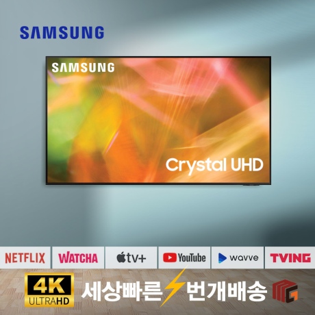 75au8000 : 다나와 통합검색
