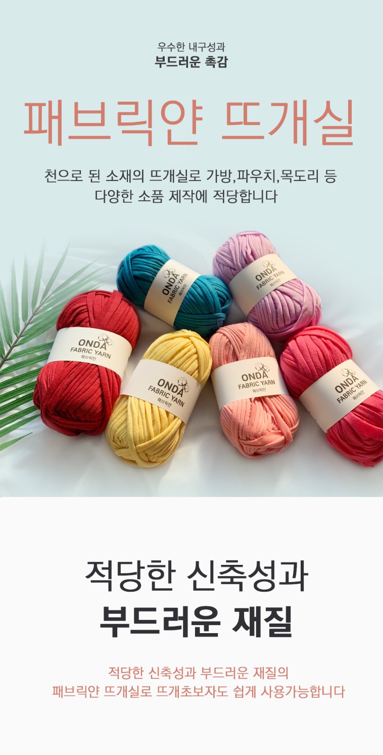 Fabric Yarn color chart