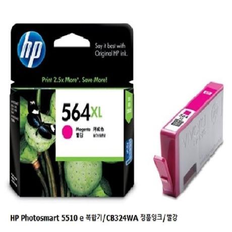 HP Photosmart 5510 e 복합기/CB324WA 정품잉크/빨강 [UX5]