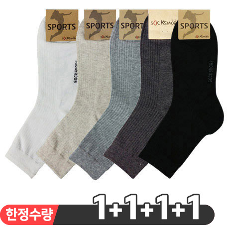 삭스모아 남성 중목 베이직골지A 양말