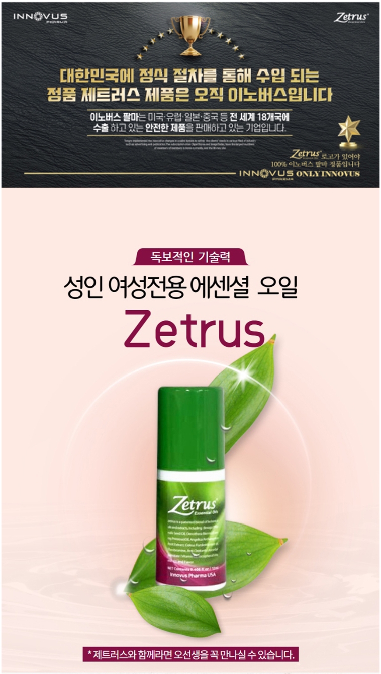 미국직수입 Zetrus 오일 젤 진동기 관장 공기리얼돌 오키타 sm속옷 레알av 일본슬립:: 위메프