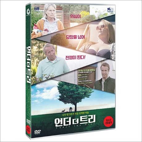 씨네온 미디어 (DVD타이틀) 언더 더 트리