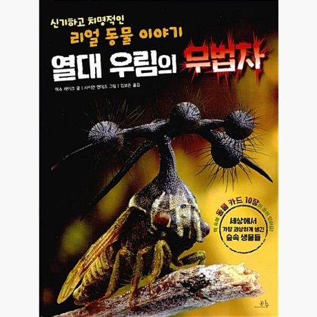 치명적인 무기 2의 포스터