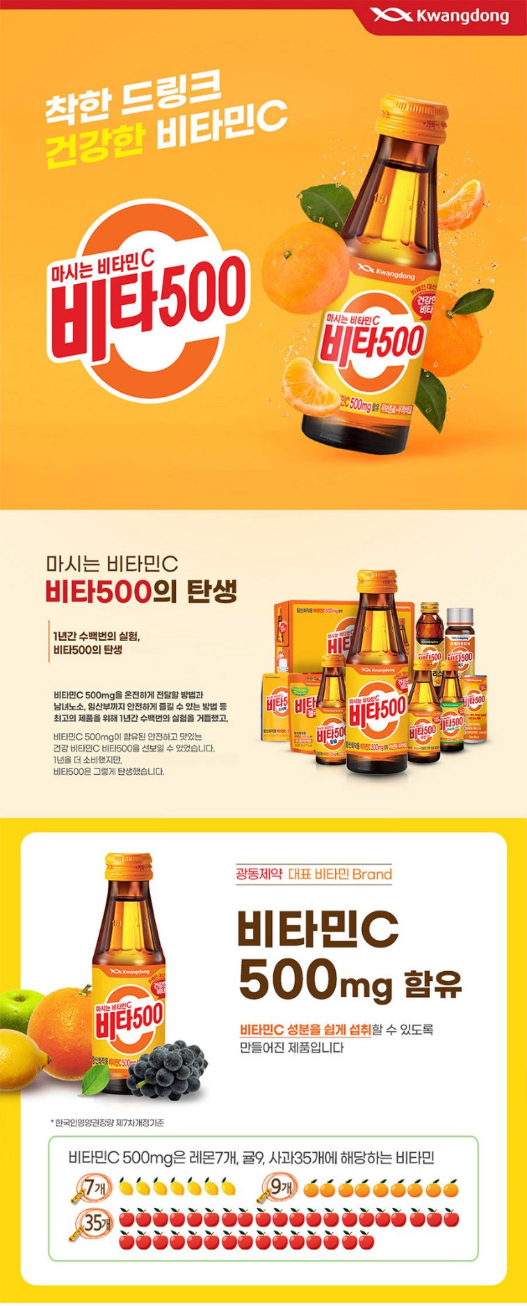 광동] 비타500 100Ml X60병:: 위메프