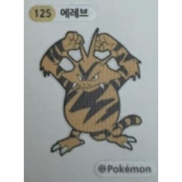 포켓몬빵 띠부실 최저가 상품비교::위메프 포켓몬빵 띠부실 최저가 상품비교::위메프